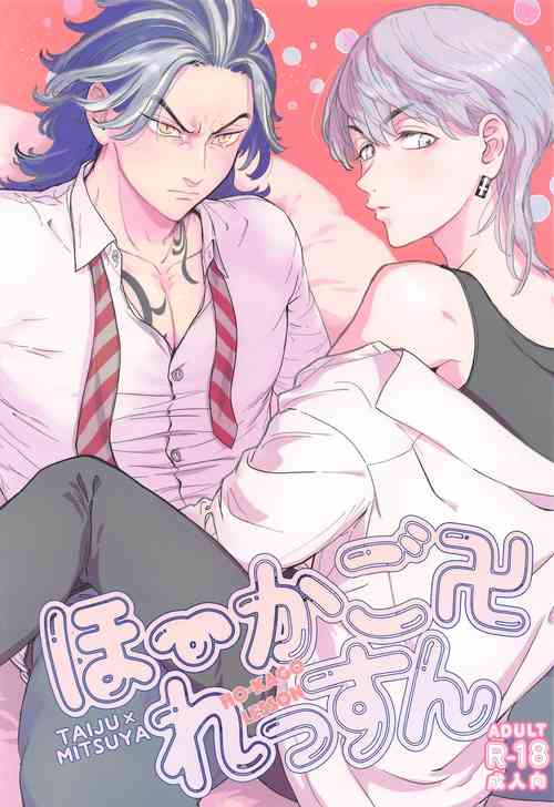 Download hokagoressun