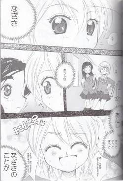 Page 19 of honotan ll - Max Heart
