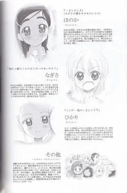 Page 4 of honotan ll - Max Heart