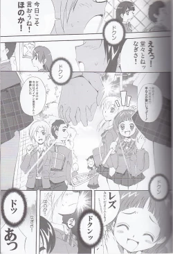Page 5 of honotan ll - Max Heart