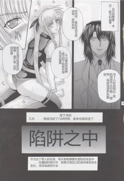 Page 4 of Inda no Wana