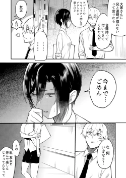 Page 102 of Hageshii SEX de Motokare o Wasuresasete ~ Yotta Furi shite Izanau Ane