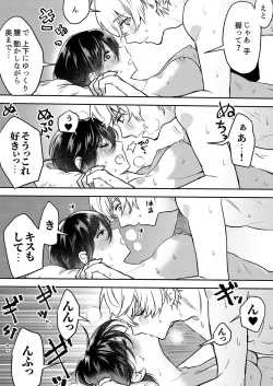 Page 116 of Hageshii SEX de Motokare o Wasuresasete ~ Yotta Furi shite Izanau Ane