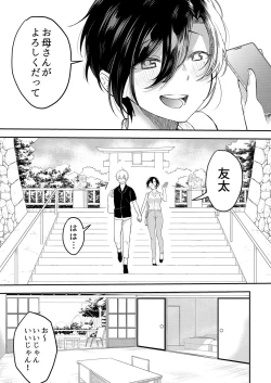 Page 124 of Hageshii SEX de Motokare o Wasuresasete ~ Yotta Furi shite Izanau Ane