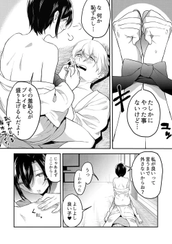 Page 131 of Hageshii SEX de Motokare o Wasuresasete ~ Yotta Furi shite Izanau Ane