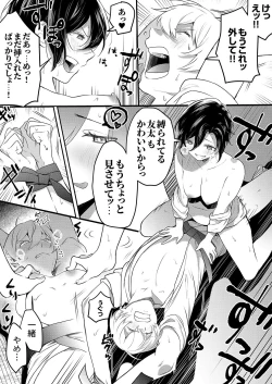 Page 138 of Hageshii SEX de Motokare o Wasuresasete ~ Yotta Furi shite Izanau Ane