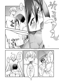 Page 35 of Hageshii SEX de Motokare o Wasuresasete ~ Yotta Furi shite Izanau Ane