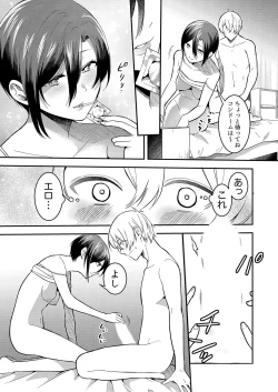 Page 39 of Hageshii SEX de Motokare o Wasuresasete ~ Yotta Furi shite Izanau Ane