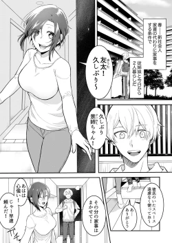 Page 3 of Hageshii SEX de Motokare o Wasuresasete ~ Yotta Furi shite Izanau Ane