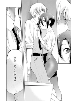 Page 56 of Hageshii SEX de Motokare o Wasuresasete ~ Yotta Furi shite Izanau Ane