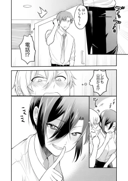 Page 60 of Hageshii SEX de Motokare o Wasuresasete ~ Yotta Furi shite Izanau Ane