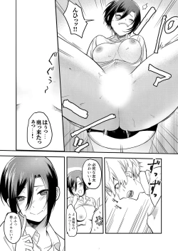 Page 67 of Hageshii SEX de Motokare o Wasuresasete ~ Yotta Furi shite Izanau Ane