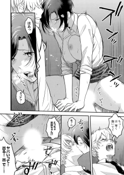 Page 70 of Hageshii SEX de Motokare o Wasuresasete ~ Yotta Furi shite Izanau Ane