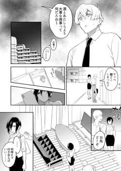 Page 78 of Hageshii SEX de Motokare o Wasuresasete ~ Yotta Furi shite Izanau Ane