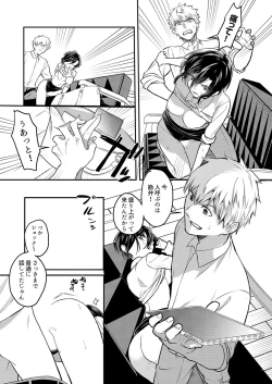 Page 89 of Hageshii SEX de Motokare o Wasuresasete ~ Yotta Furi shite Izanau Ane