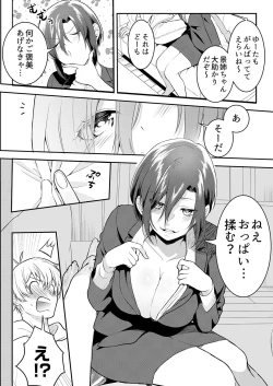 Page 8 of Hageshii SEX de Motokare o Wasuresasete ~ Yotta Furi shite Izanau Ane