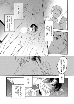 Page 96 of Hageshii SEX de Motokare o Wasuresasete ~ Yotta Furi shite Izanau Ane