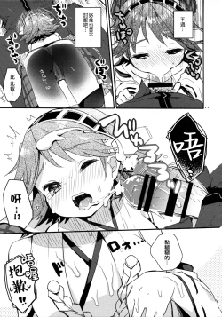 Page 9 of Ichi Tarinai!!