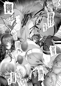 Page 239 of Saimin Seikatsu