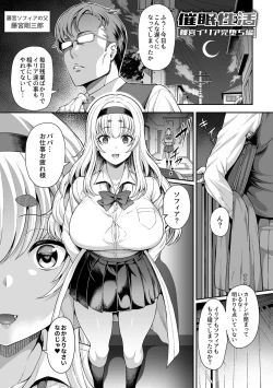 Page 53 of Saimin Seikatsu