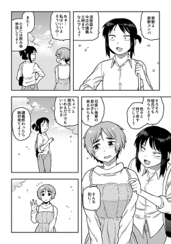 Page 112 of Aibiki