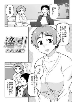 Page 153 of Aibiki