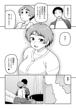 Page 154 of Aibiki