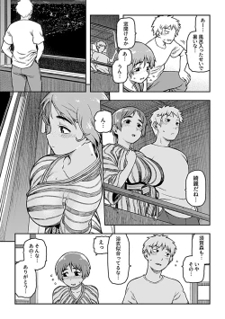 Page 57 of Aibiki