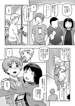 Page 70 of Aibiki