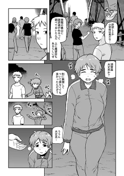Page 8 of Aibiki