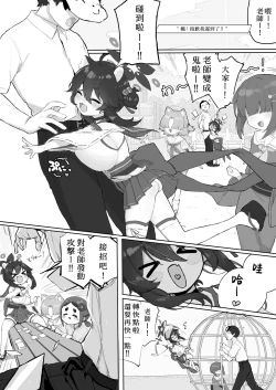 Page 4 of Okiru mae ni hayamerukara… | 醒过来之前会停手的