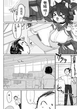 Page 7 of Okiru mae ni hayamerukara… | 醒过来之前会停手的