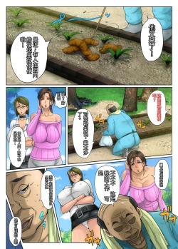 Page 4 of Gesu Mama Futei Nikki