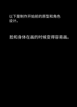 Page 72 of Gesu Mama Futei Nikki