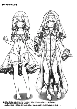 Page 22 of Seijochan o Michibikitai.