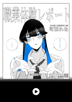 Page 50 of Machida18