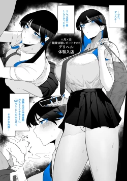 Page 60 of Machida18