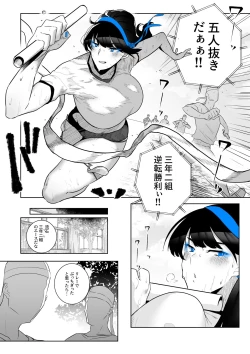 Page 89 of Machida18