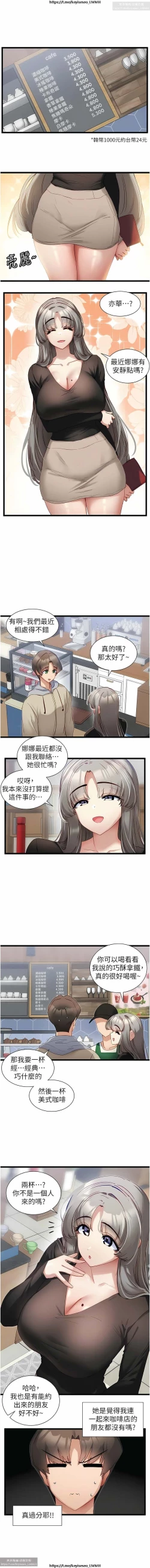 Page 108 of 脱单神器 28-55 完结