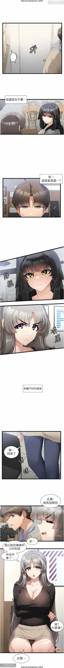 Page 114 of 脱单神器 28-55 完结