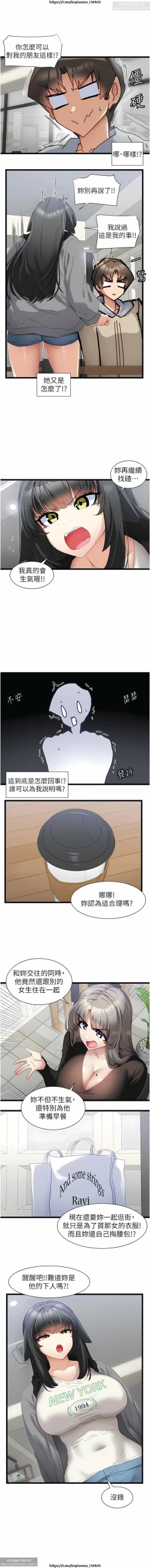 Page 115 of 脱单神器 28-55 完结