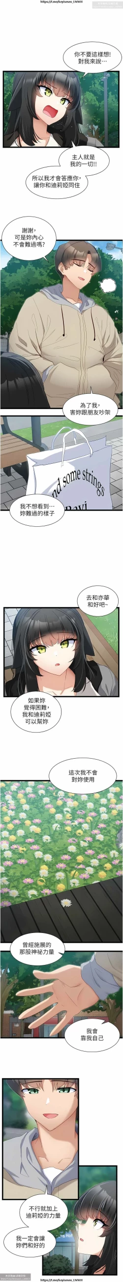 Page 123 of 脱单神器 28-55 完结