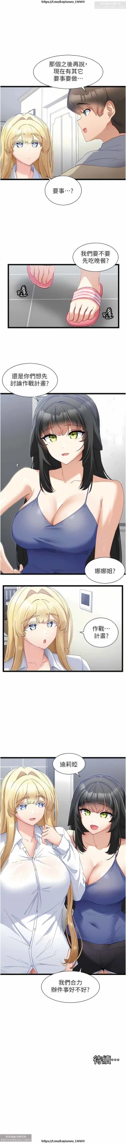 Page 126 of 脱单神器 28-55 完结