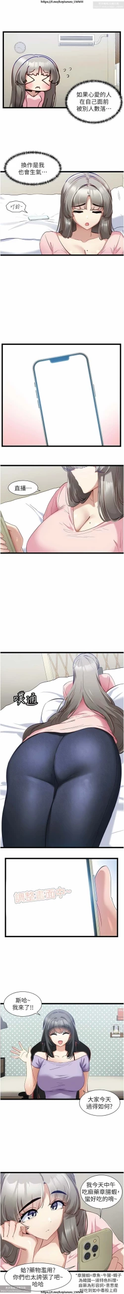 Page 140 of 脱单神器 28-55 完结