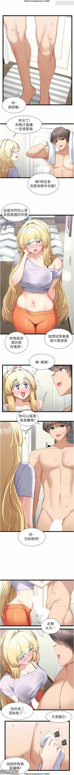 Page 149 of 脱单神器 28-55 完结