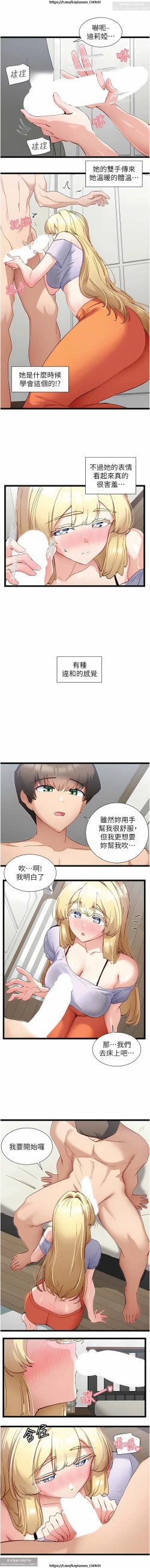 Page 151 of 脱单神器 28-55 完结