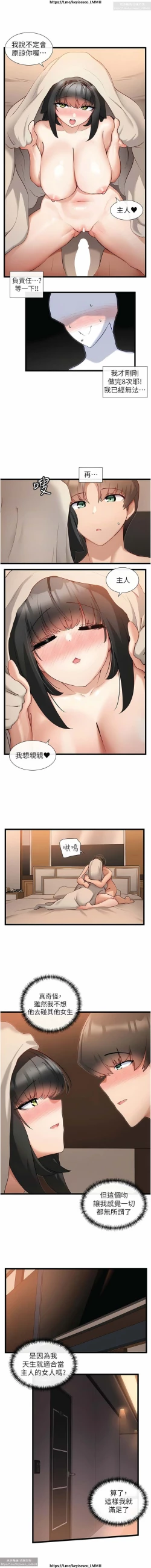 Page 15 of 脱单神器 28-55 完结