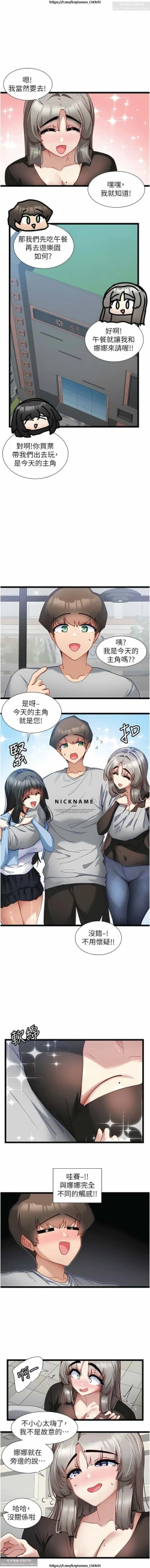 Page 172 of 脱单神器 28-55 完结