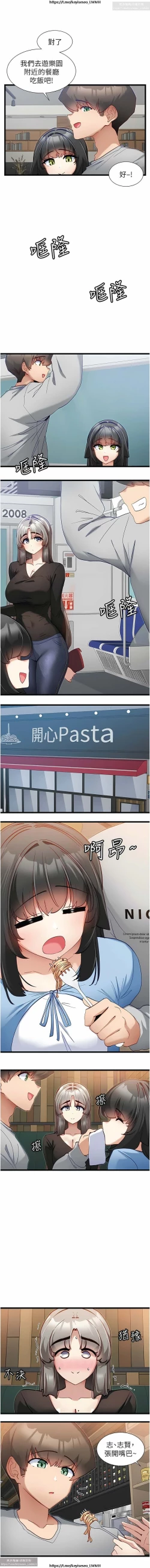 Page 173 of 脱单神器 28-55 完结