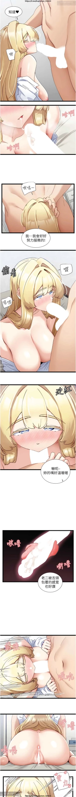 Page 210 of 脱单神器 28-55 完结